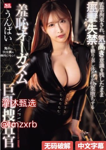 91精品久久久久久久久久久久久最大級のアダルトポータル高清在线观看